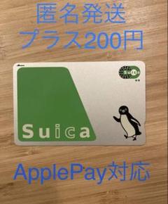 2025年最新】無記名SUICA 印字なしの人気アイテム - メルカリ