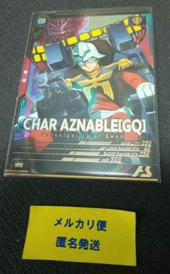 機動戦士ガンダム CHAR AZNABLEカード