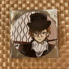 明治村 文豪ストレイドッグス 描き下ろし 缶バッジ 太宰治 中原