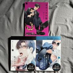 ホン・トク先生 単行本セット 『オフィスの豹』『先生は便器じゃ