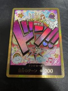 ワンピースカード ウタ ナミ カタクリドンカード psa10まとめ売り PSA10】アド＆ウタ ドン‼︎カード ワンピースカード ワンピース