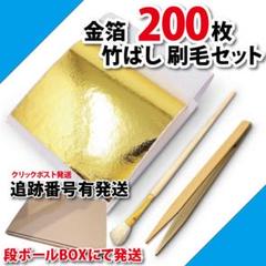 2025年最新】金箔 食用 純金の人気アイテム - メルカリ