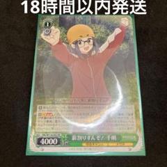 ヴァイスシュヴァルツ 2人で過ごす日々 RRR a b c d セット 2025年最新】2人で過ごす日々 rrrの人気アイテム - メルカリ
