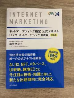 【中古】 環境マーケティング概論/創成社/岩本俊彦 2025年最新】マーケティング概論の人気アイテム - メルカリ