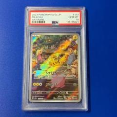 psa10ピカチュウ AR ポケモンカードゲーム PSA10】ピカチュウAR ポケモンカード151の通販 MDT（1347166697