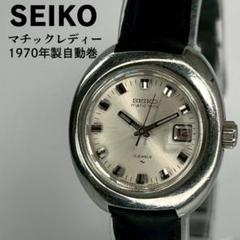 2025年最新】seiko matic ladyの人気アイテム - メルカリ