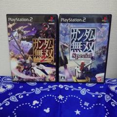 【PS2】　2枚セット　ガンダム無双SPECIAL　無双2　プレステ2　ソフト
