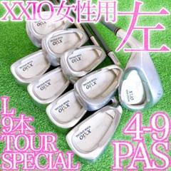 セ73★激レア女性用レフティ☆XXIO ゼクシオ ツアー 9本アイアンセット L セ73☆激レア女性用レフティ☆XXIO ゼクシオ ツアー 9本アイアン