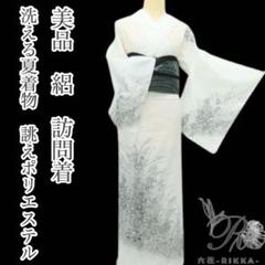 美品 洗える夏着物 誂えポリエステル 絽 訪問着 着物 A2294 2025年最新】絽訪問着の人気アイテム - メルカリ