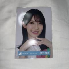日向坂46 生写真 金村美玖 ひなフェス オレンジ夏フェス 8コンプ 金村美玖 日向坂46 ひなたフェス オレンジ 夏フェス 生写真 8種