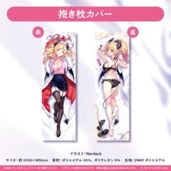 ホロライブ　癒月ちょこ　抱き枕カバー　誕生日記念2022 Amazon.co.jp: ホロラ 癒月ちょこ 誕生日記念2022 抱き枕カバー