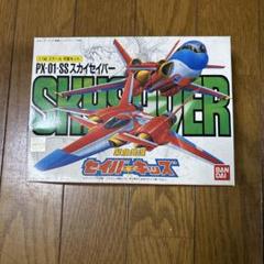 ※tony136　緊急発進セイバーキッズ キャリアセイバープラモデル tony136様専用 緊急発進セイバーキッズ キャリアセイバー