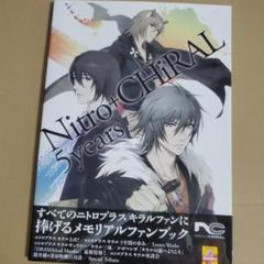 未開封 未使用 NITRO CHiRAL ニトロキラル 香水 コノエ 25ml 未開封 未使用 NITRO CHiRAL ニトロキラル 香水 コノエ 25ml