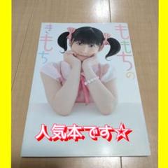 2025年最新】嗣永桃子の人気アイテム - メルカリ