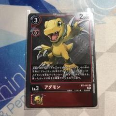 デジモンカード アグモン テイマーバトル 優勝プロモ