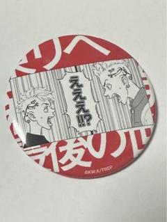 【お値下げ可能】三ツ谷隆　新体験展　缶バッジ　24個セット お値下げ可能】三ツ谷隆 新体験展 缶バッジ 24個セット - メルカリ