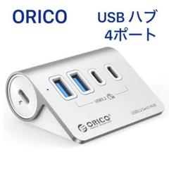 ORICO USB ハブ USB3.0 4ポート 10Gbps高速