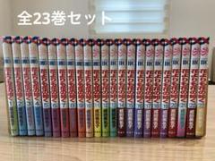 花よりも花の如く 1〜23巻　全巻セット