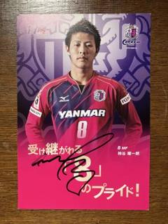 柿谷曜一朗　直筆サインカード 激レア！】セレッソ大阪 グッズ 2013 柿谷 柿谷曜一朗 直筆
