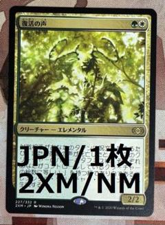復活の声/Voice of Resurgence  DGM英語foil4枚セット 復活の声/Voice of Resurgence》[DGM] 金R | 日本最大級 MTG通販