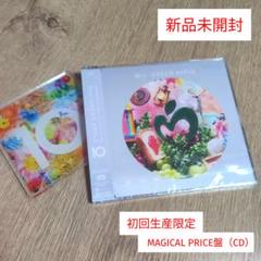 Mrs.GREEN APPLE「10」〈MAGICAL PRICE盤（CD）〉 - メルカリ