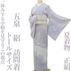 2025年最新】五泉絽の人気アイテム - メルカリ