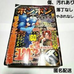 2025年最新】コミックボンボン 増刊号の人気アイテム - メルカリ