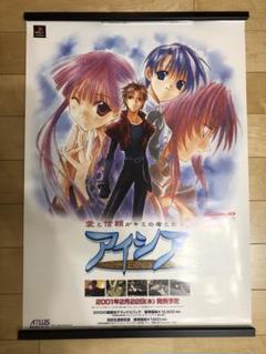 アイシア             販促非売品ポスター アイシア 販促非売品ポスター