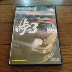 峠3PlayStation 2