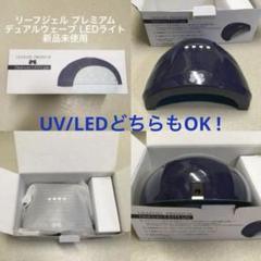 LEAFGEL PREMIUM | コードレスLEDライト - ネイル用品通販店