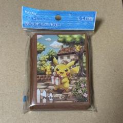 【新品未開封】【韓国限定】ピカチュウとお友達　デッキシールド【日本未発売】 レア 新品未開封 ポケモンカード ピカチュウ デッキシールド