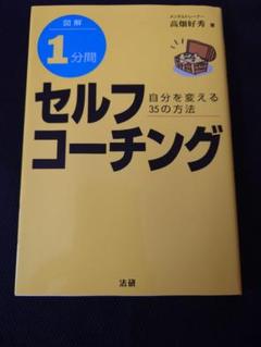 SSI セルフコーチングシリーズ DVD 幸せ思考のスパイラルをもたらす SSI セルフコーチングシリーズ DVD 幸せ思考のスパイラルをもたらす