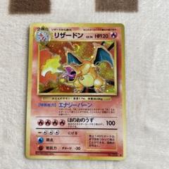 リザードン　初期 ポケモンカード リザードン 初期 - メルカリ