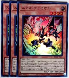 遊戯王【ライゼオル】パーツ◆メルカリ便発送◆ 遊戯王 ライゼオル デッキパーツ メルカリ便 - メルカリ