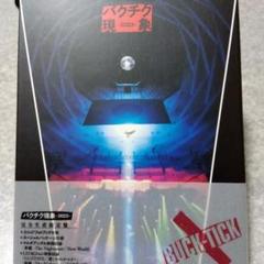 2025年最新】buck-tick dvdの人気アイテム - メルカリ