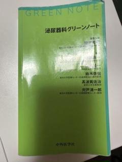 臨床泌尿器科のコツと落とし穴 1 臨床泌尿器科のコツと落とし穴 1 Amazon.co.jp: 臨床泌尿器科