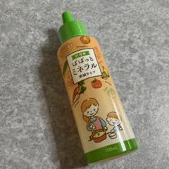 ☆新品未開封☆希望の命水☆ぱぱっとミネラル2箱☆ jes-mineral-honpo_a1