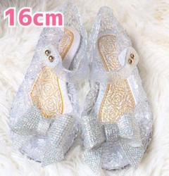 Ⓒ　16cm キッズサンダル　クリア シルバー　子供　サンダル　キラキラ　ラメ