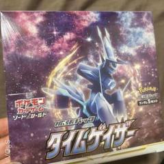 タイムゲイザー　box シュリンク付　新品未開封 ポケモンカードゲーム 即日配送 新品未開封 タイムゲイザー BOX