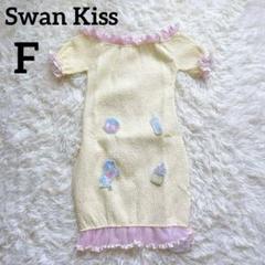 【新品】スワンキス　ワンピース　フリー　オフショル　ワッペン　ゆめかわ