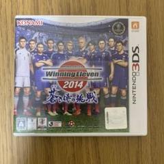 3DS ワールドサッカーウイニングイレブン2014 蒼き侍の挑戦