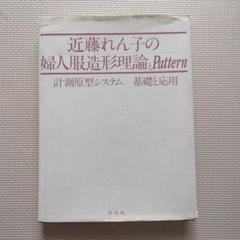 2025年最新】近藤れん子の人気アイテム - メルカリ