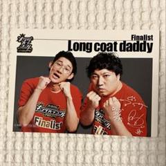ロングコートダディ　キングオブコント　カフェ　カード　トレカ ロングコートダディ キングオブコント カフェ カード トレカ