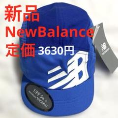 新品おしゃれ❗️ ニューバランス　フットボールキャップ　帽子　サッカー　熱中症予防のサムネイル