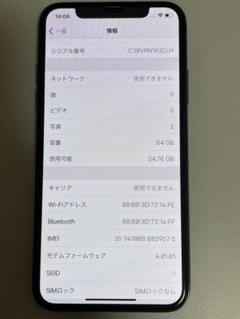iPhone X Space Gray 64 GB SIMフリー