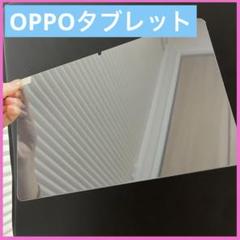 OPPO タブレット フィルム Android