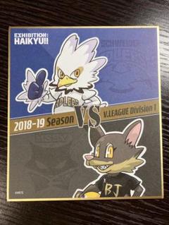 98 アド郎 ジャカ助 ハイキュー!!展 色紙 コレクション 第2弾