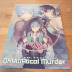 DRAMAtical Murder　ドラマダ　オフィシャルワークス オフィワ DRAMAtical Murder ドラマダ オフィシャルワークス - メルカリ