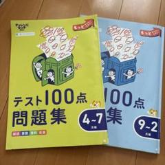 2025年最新】チャレンジ 3年生 9月の人気アイテム - メルカリ