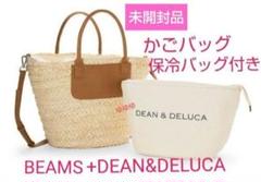 24時間以内発送 新品未開封品 DEAN＆DELUCA 保冷カゴバッグ 小 DEAN＆DELUCA×BEAMS COUTURE 保冷かごバッグ小 2024| DEAN